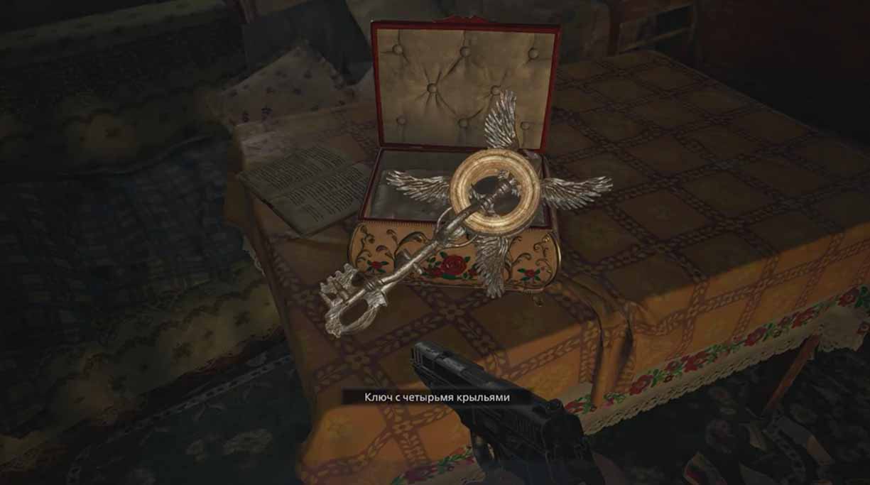 Resident Evil Village - Ключевые предметы