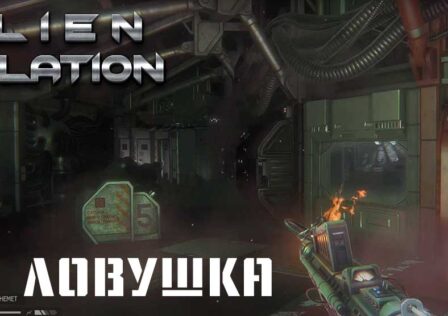 Alien Isolation — Миссия 10: Ловушка