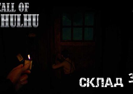 Call of Cthulhu — Как попасть внутрь склада 36?