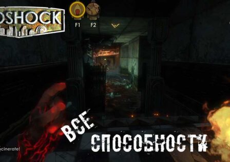 BioShock — Все активные способности героя, которые вы сможете использовать во время игры
