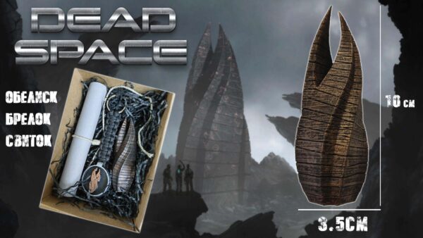 Dead Space Обелиск и брелок медь