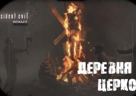 Resident Evil 4 Remake — Глава 3 Деревня, Церковь, Убежище торговца, Дель Лаго