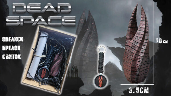 Dead Space Обелиск и брелок Красный